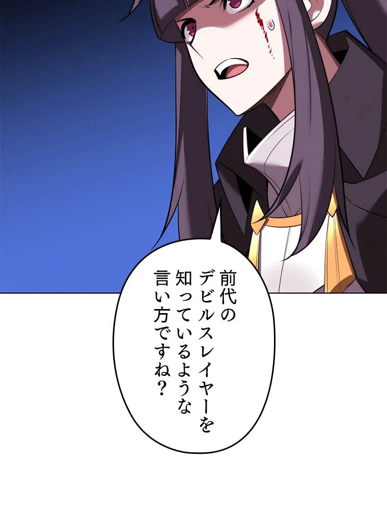 テムパル〜アイテムの力〜 第192話 - 12
