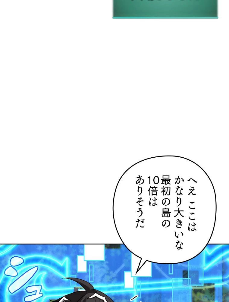 テムパル〜アイテムの力〜 第186話 - 115