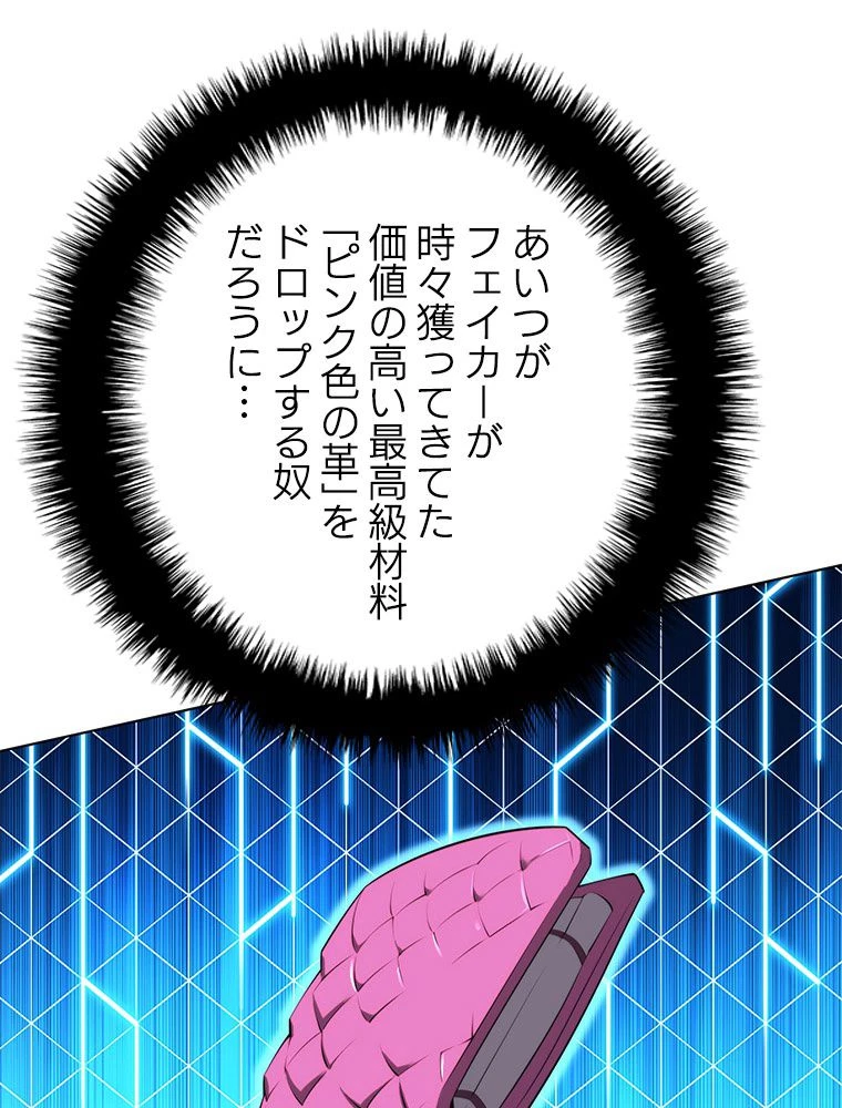 テムパル〜アイテムの力〜 第187話 - 132