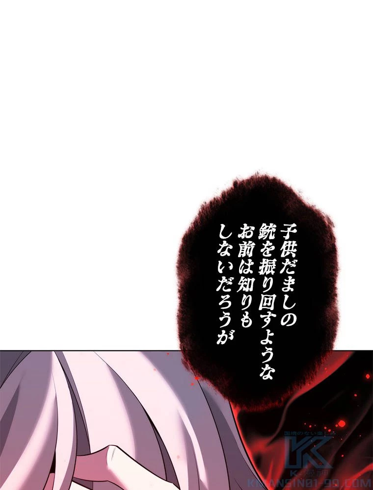 テムパル〜アイテムの力〜 第192話 - 13