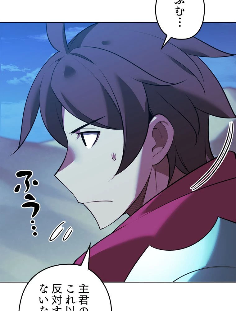 テムパル〜アイテムの力〜 第189話 - 72