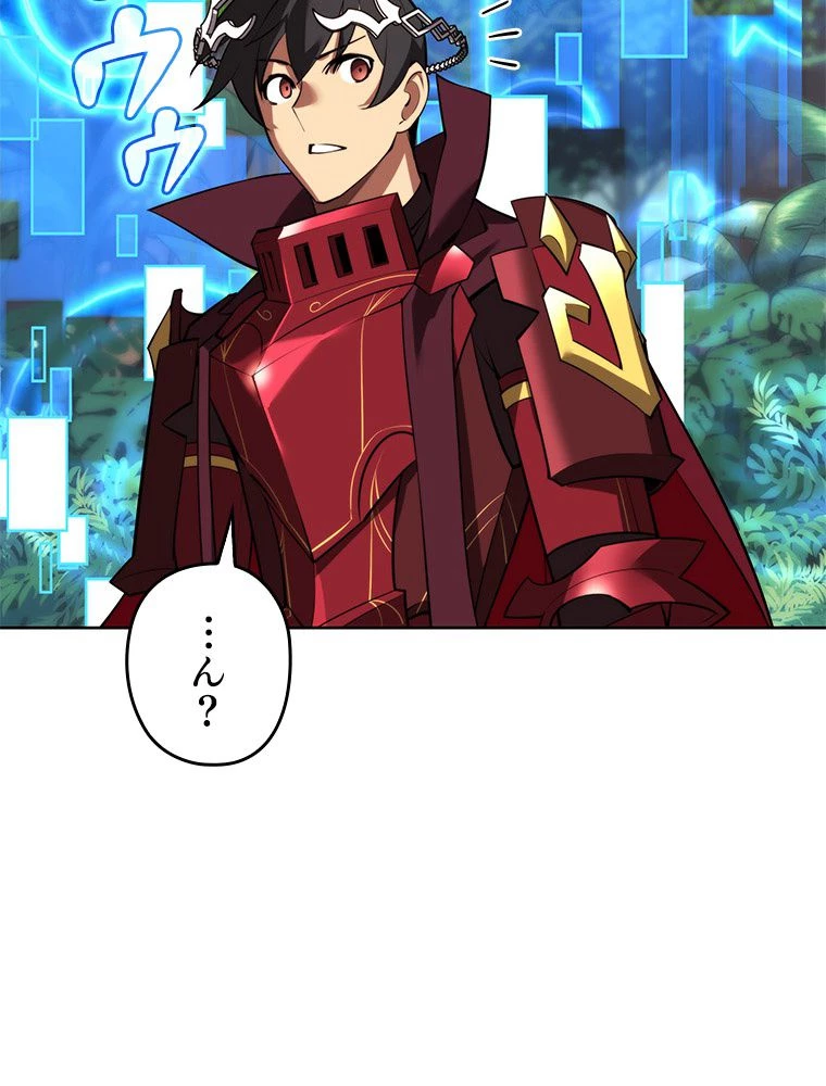 テムパル〜アイテムの力〜 第186話 - 116