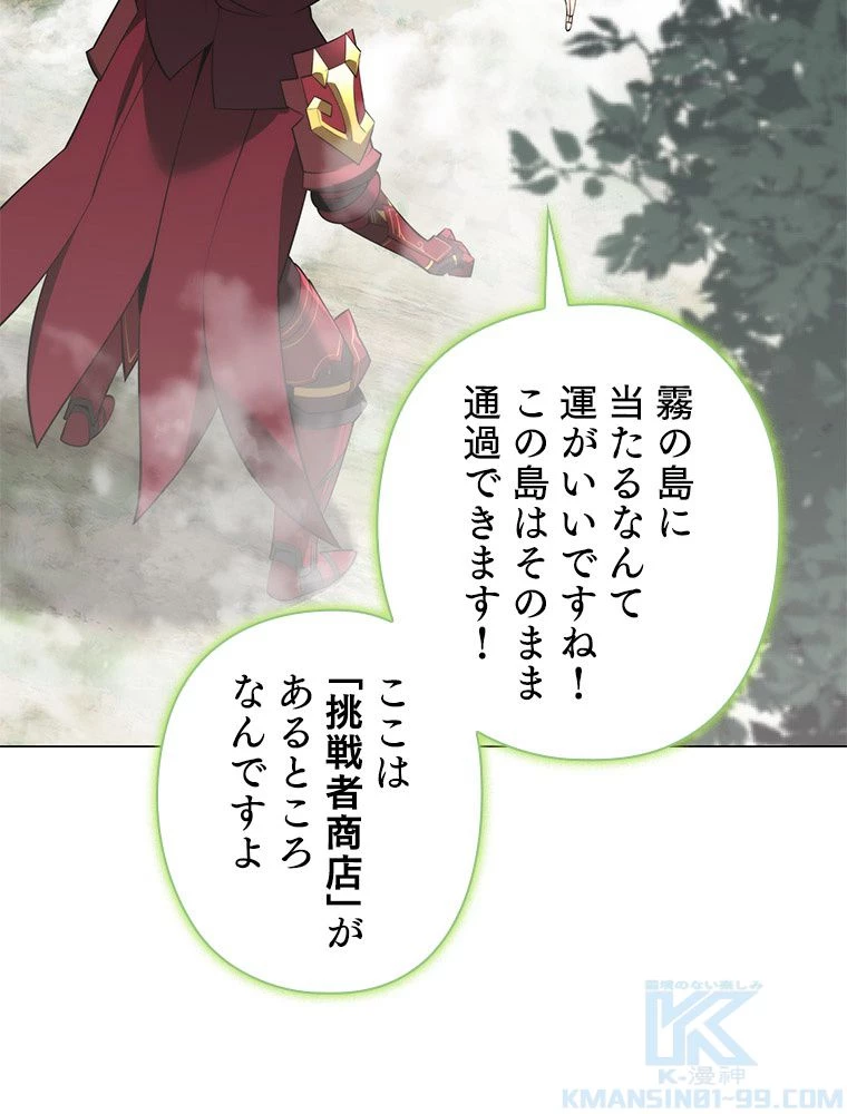 テムパル〜アイテムの力〜 第188話 - 103