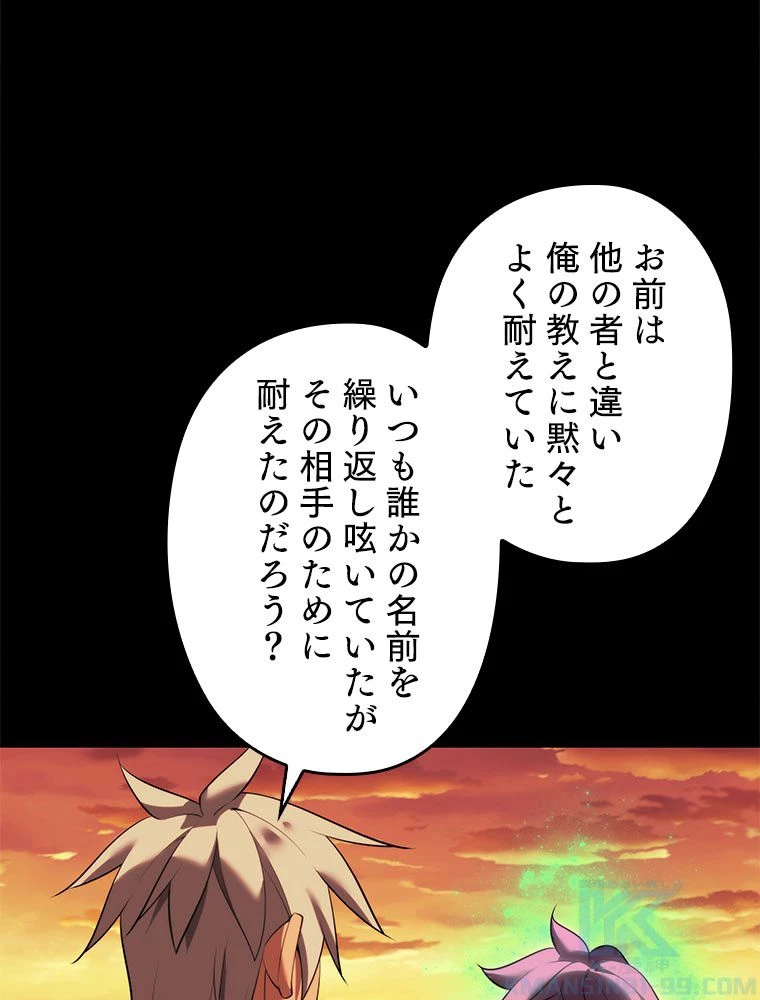 テムパル〜アイテムの力〜 第185話 - 134