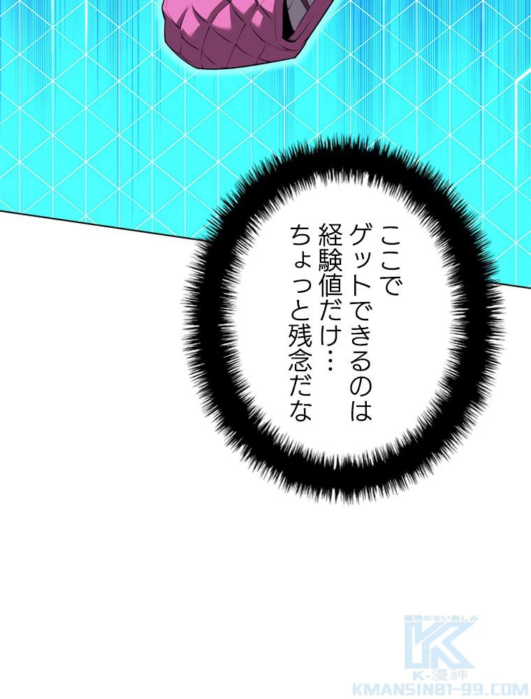 テムパル〜アイテムの力〜 第187話 - 133