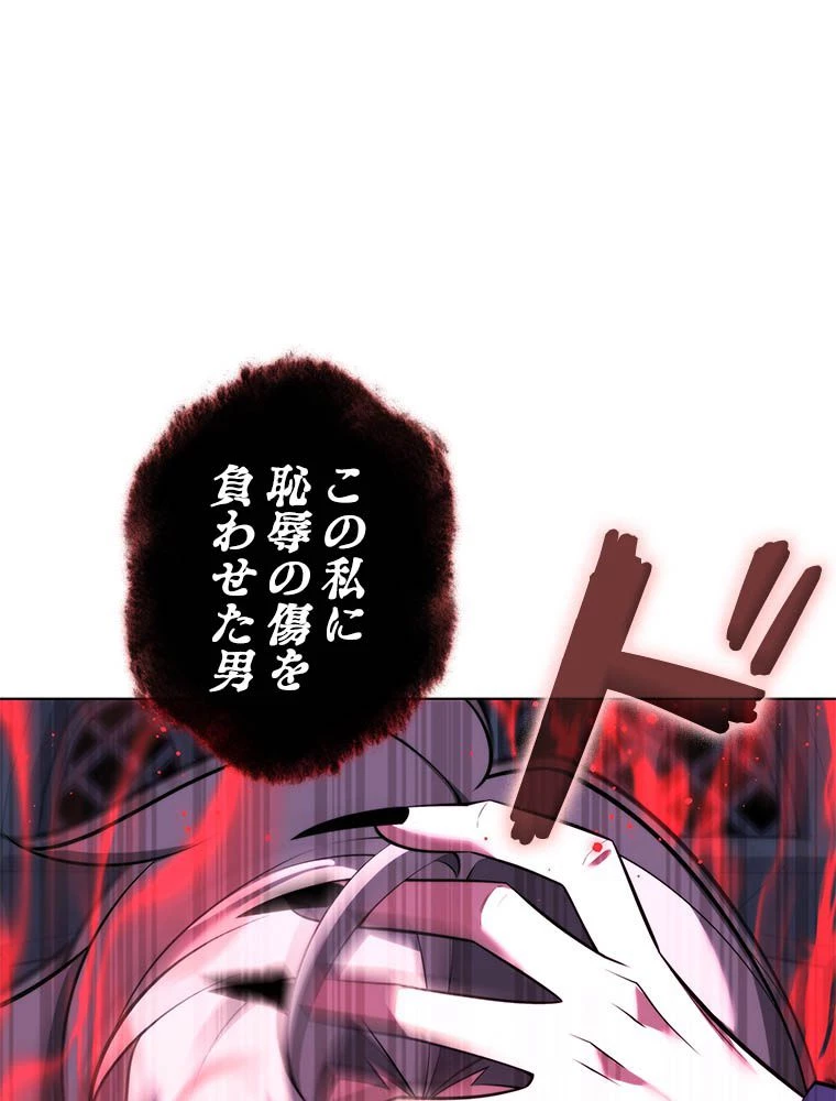 テムパル〜アイテムの力〜 第192話 - 15