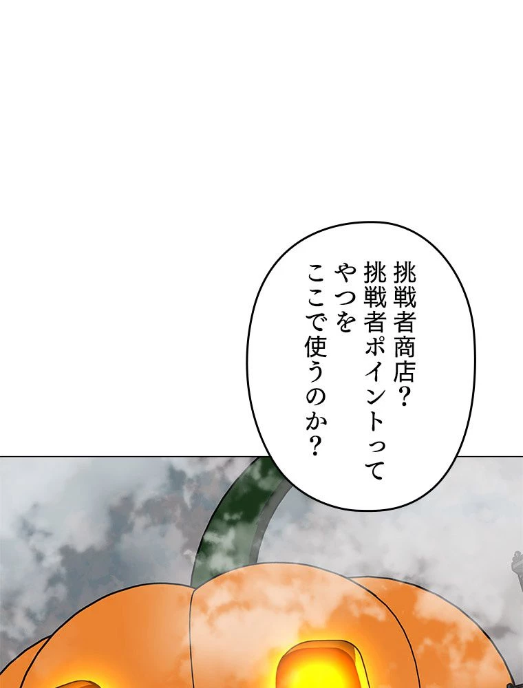 テムパル〜アイテムの力〜 第188話 - 104