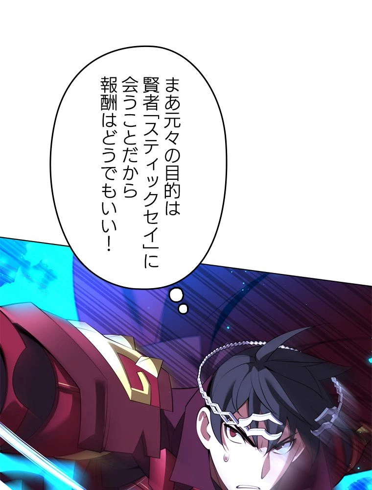 テムパル〜アイテムの力〜 第187話 - 134