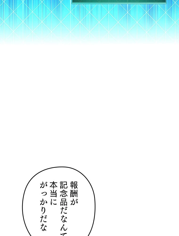 テムパル〜アイテムの力〜 第191話 - 27