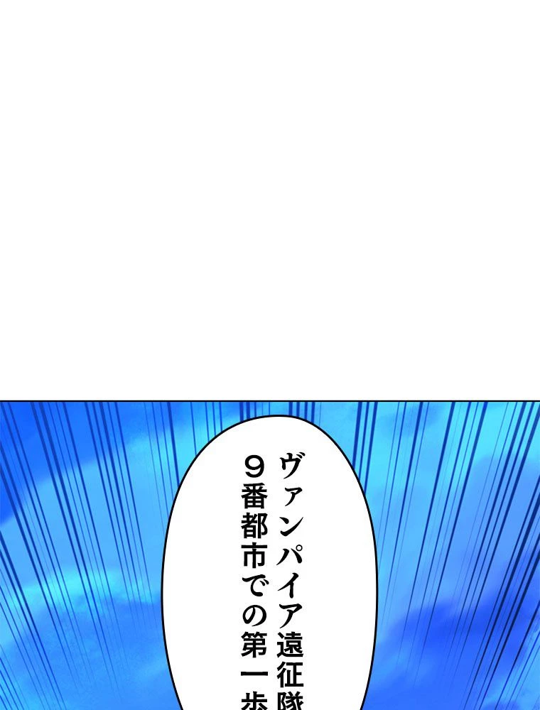 テムパル〜アイテムの力〜 第189話 - 75