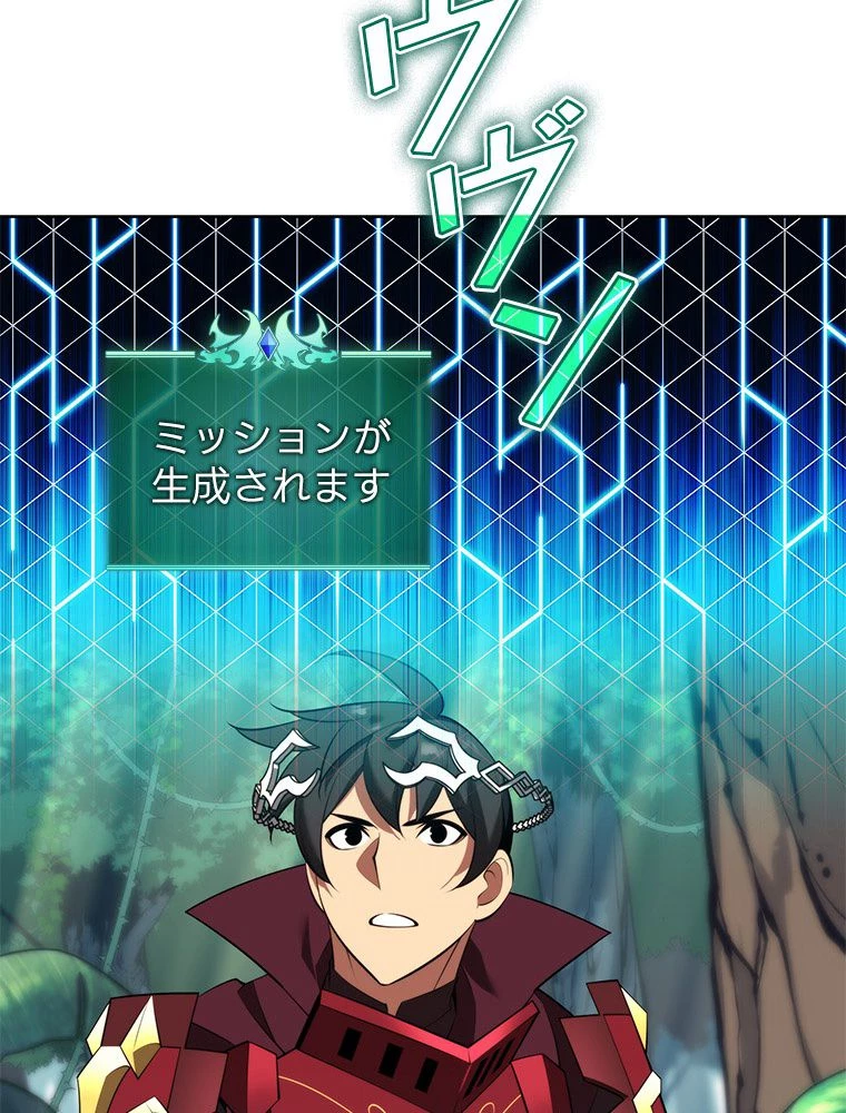 テムパル〜アイテムの力〜 第186話 - 119