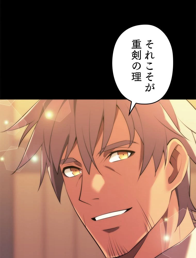 テムパル〜アイテムの力〜 第185話 - 136