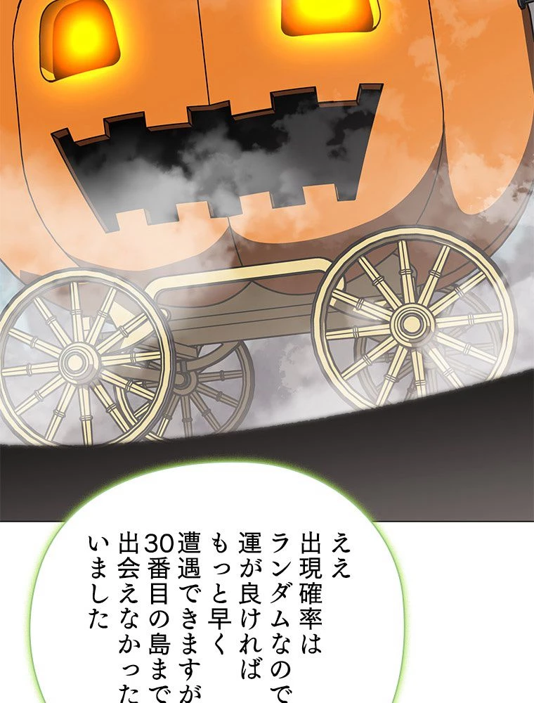 テムパル〜アイテムの力〜 第188話 - 105