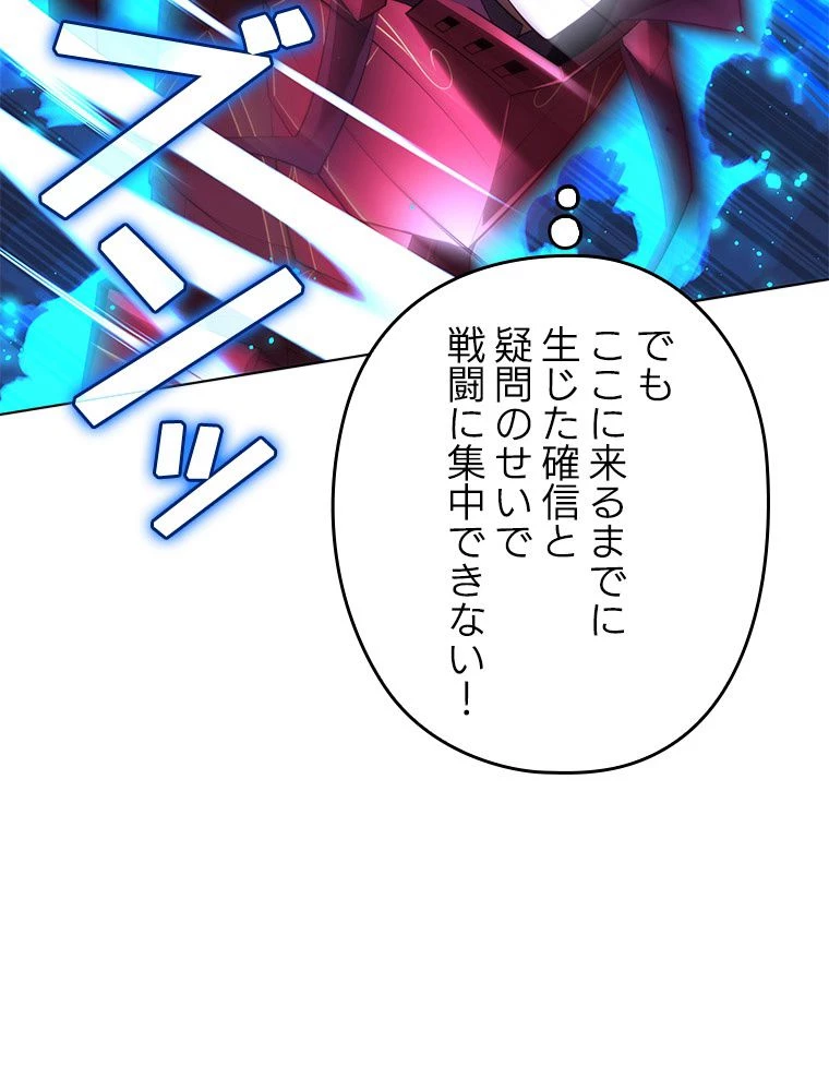 テムパル〜アイテムの力〜 第187話 - 135
