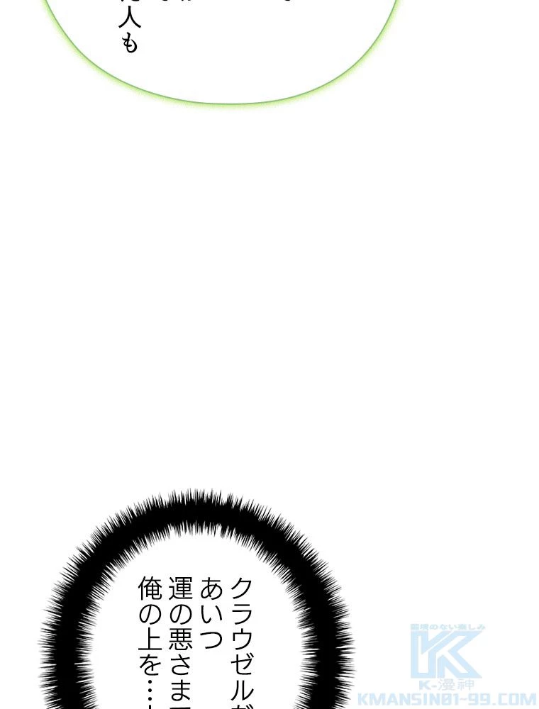 テムパル〜アイテムの力〜 第188話 - 106