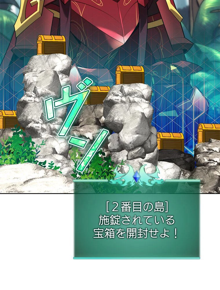 テムパル〜アイテムの力〜 第186話 - 120