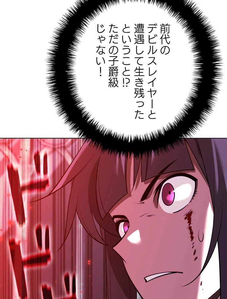 テムパル〜アイテムの力〜 第192話 - 18