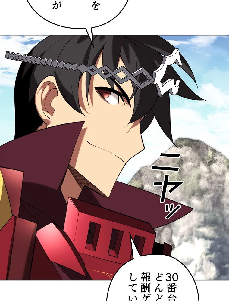 テムパル〜アイテムの力〜 第191話 - 30
