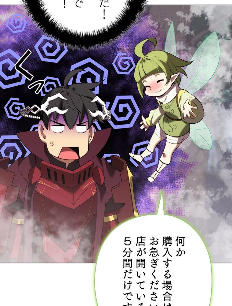 テムパル〜アイテムの力〜 第188話 - 107