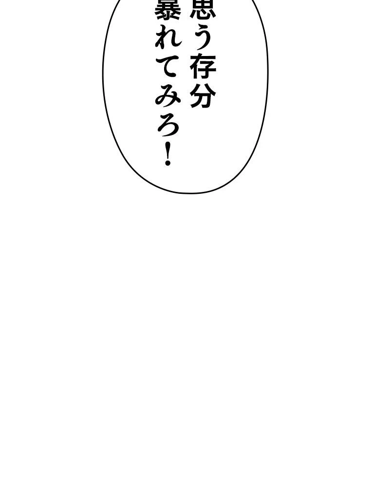 テムパル〜アイテムの力〜 第189話 - 78