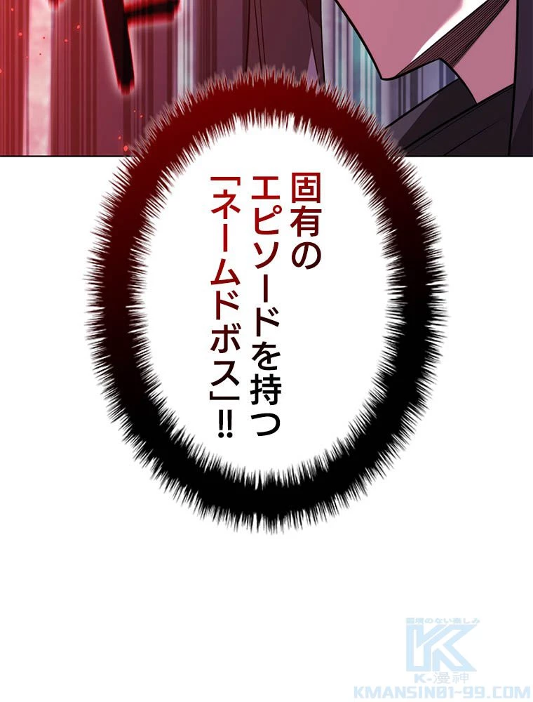 テムパル〜アイテムの力〜 第192話 - 19