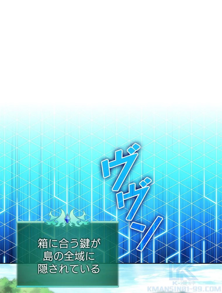 テムパル〜アイテムの力〜 第186話 - 121