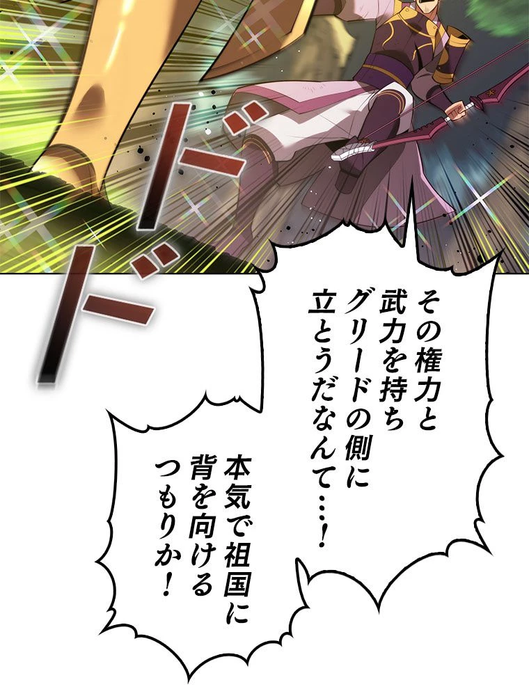 テムパル〜アイテムの力〜 第185話 - 139