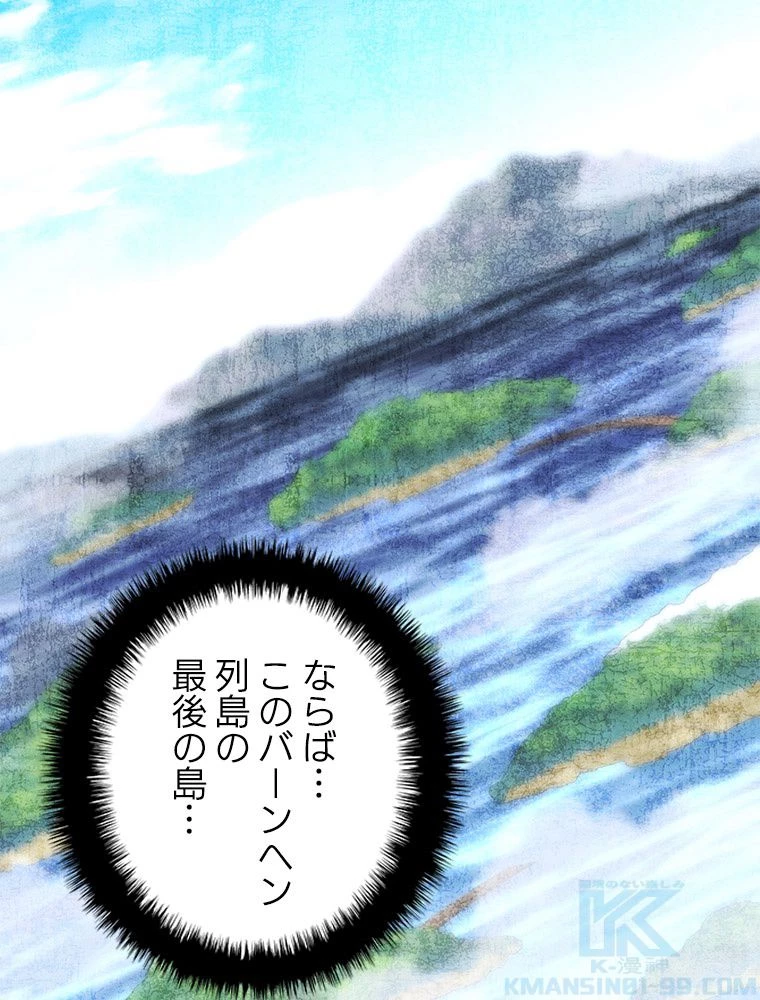 テムパル〜アイテムの力〜 第187話 - 139