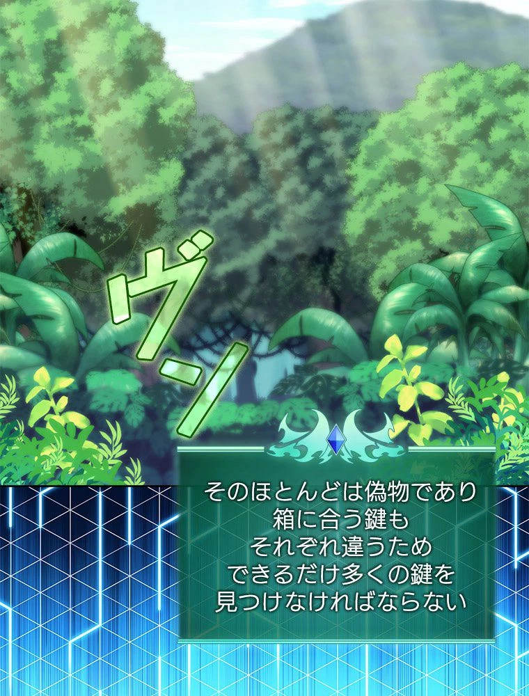 テムパル〜アイテムの力〜 第186話 - 122