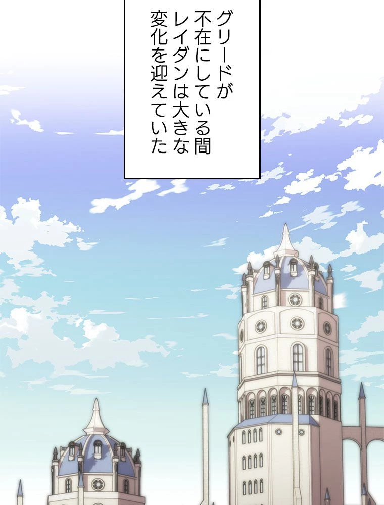 テムパル〜アイテムの力〜 第191話 - 33