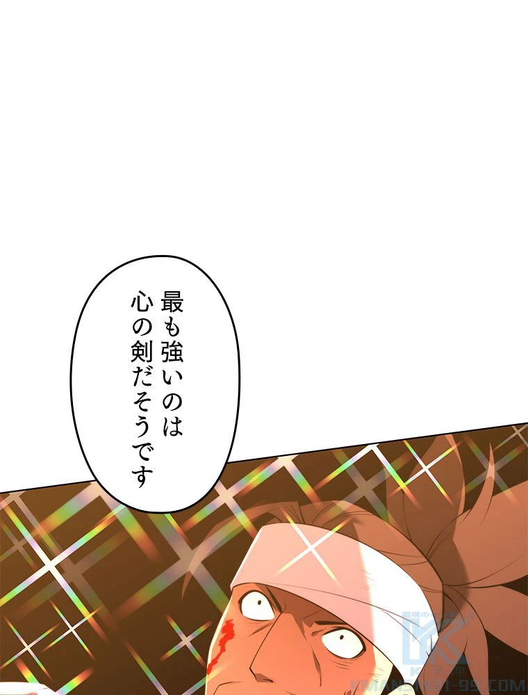 テムパル〜アイテムの力〜 第185話 - 140