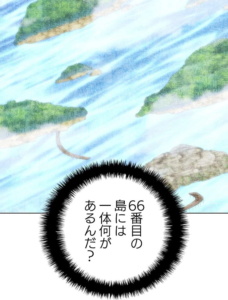 テムパル〜アイテムの力〜 第187話 - 140