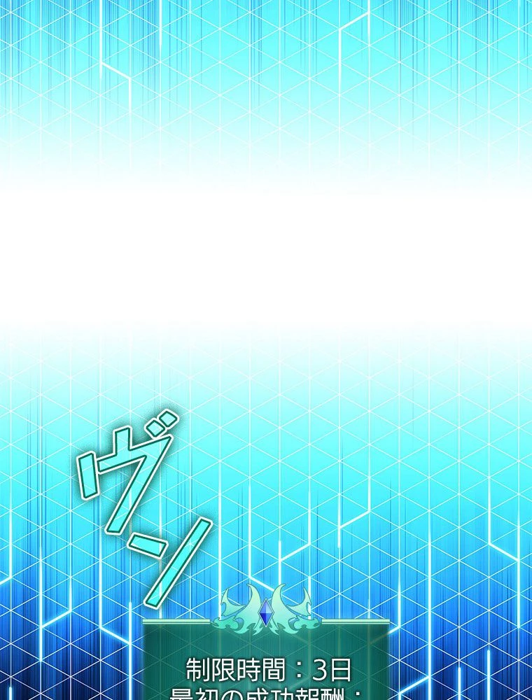 テムパル〜アイテムの力〜 第186話 - 123