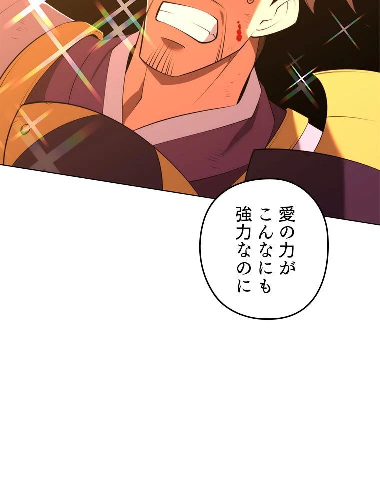 テムパル〜アイテムの力〜 第185話 - 141