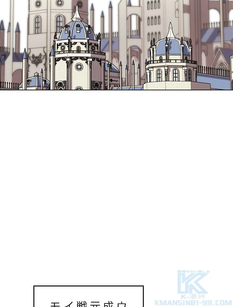 テムパル〜アイテムの力〜 第191話 - 34