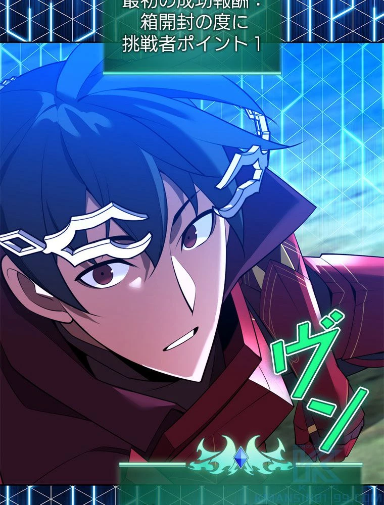 テムパル〜アイテムの力〜 第186話 - 124