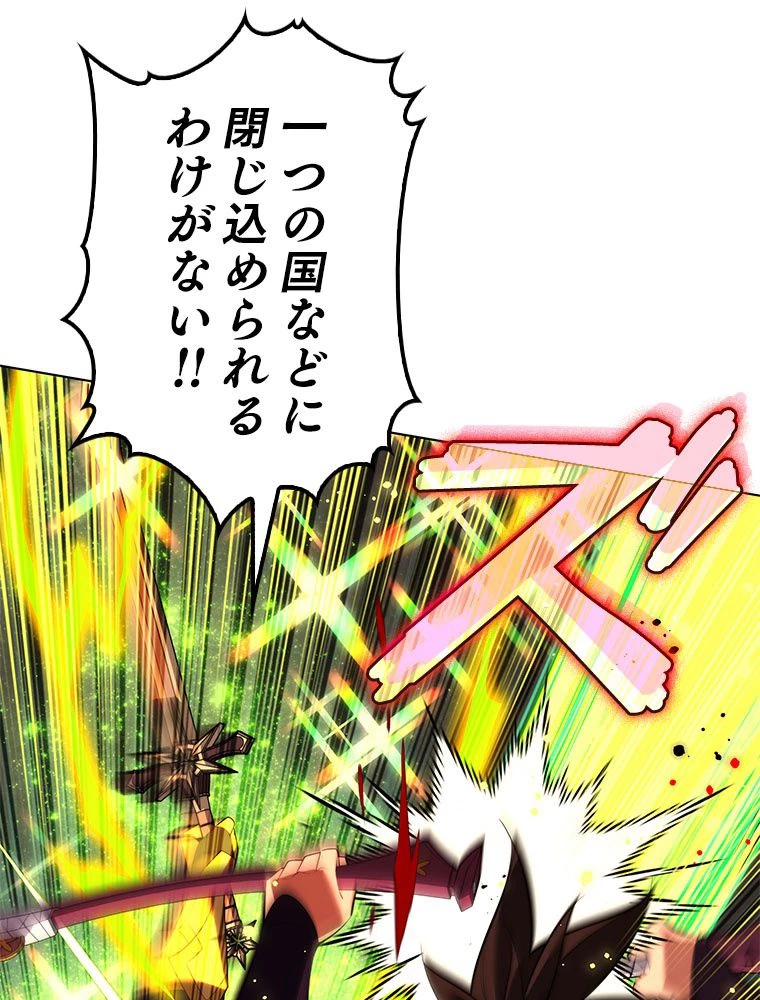 テムパル〜アイテムの力〜 第185話 - 142