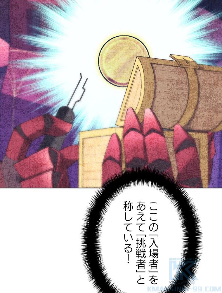 テムパル〜アイテムの力〜 第187話 - 142