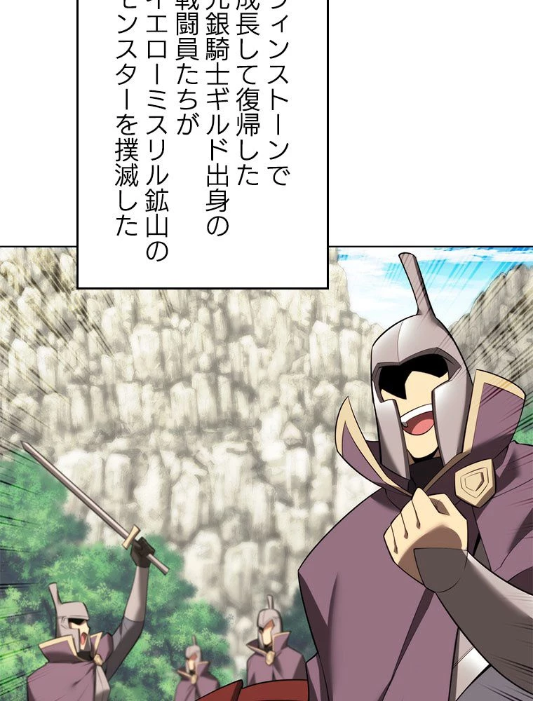 テムパル〜アイテムの力〜 第191話 - 35