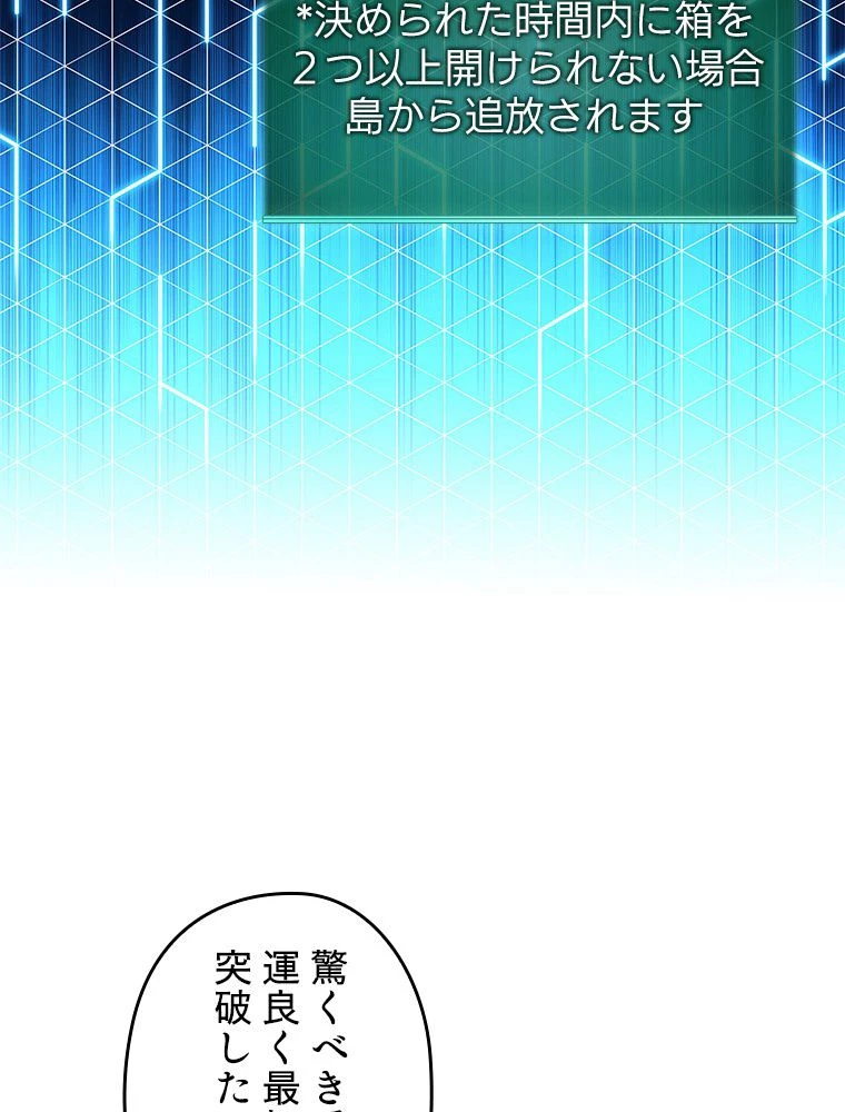 テムパル〜アイテムの力〜 第186話 - 125