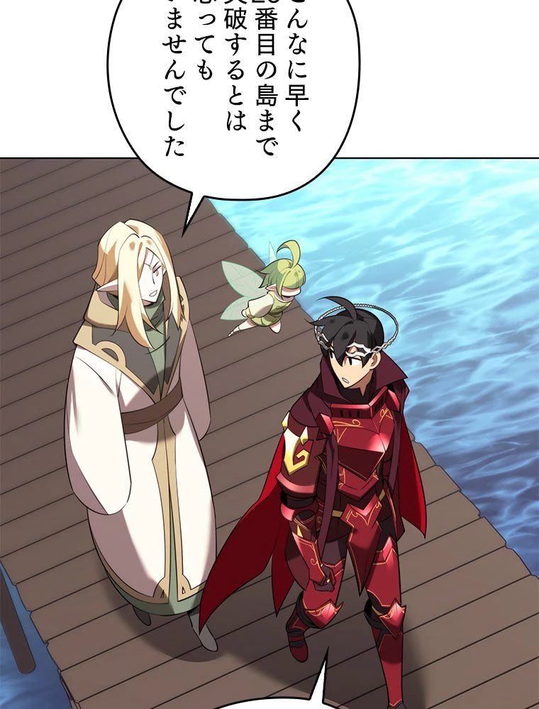 テムパル〜アイテムの力〜 第189話 - 84