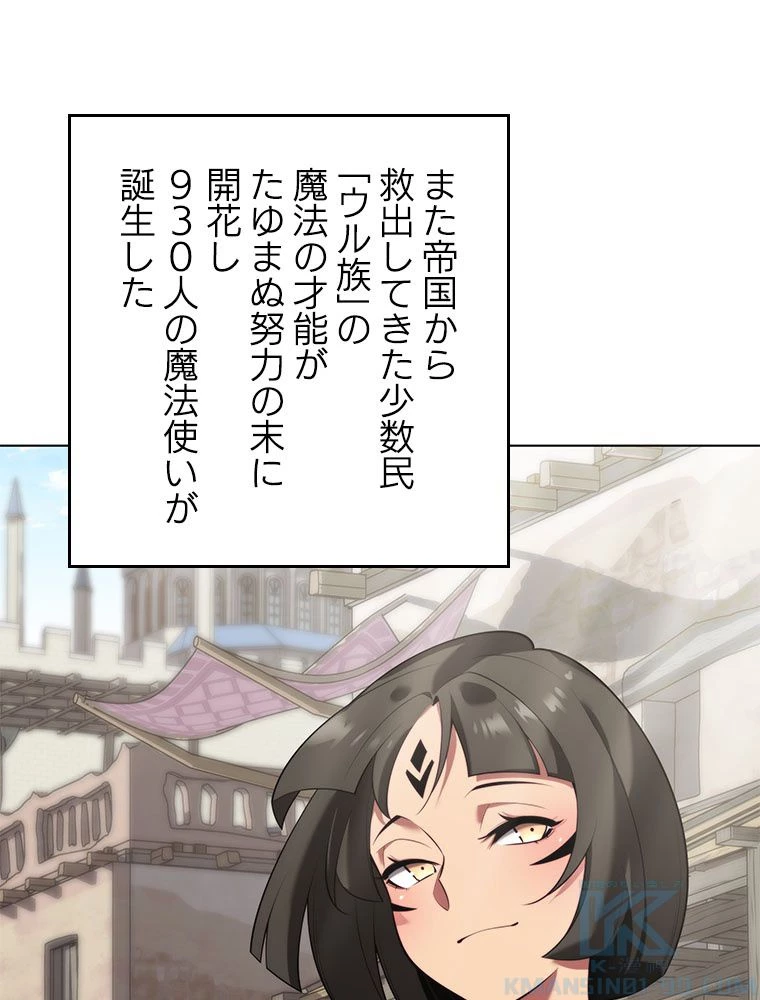 テムパル〜アイテムの力〜 第191話 - 37
