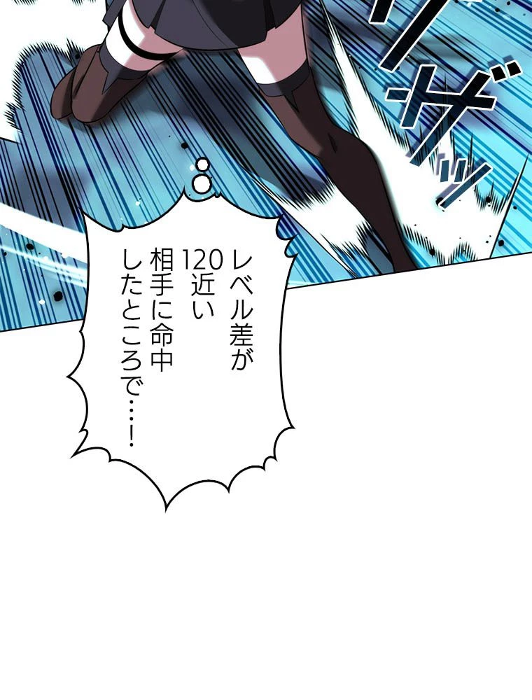 テムパル〜アイテムの力〜 第192話 - 26