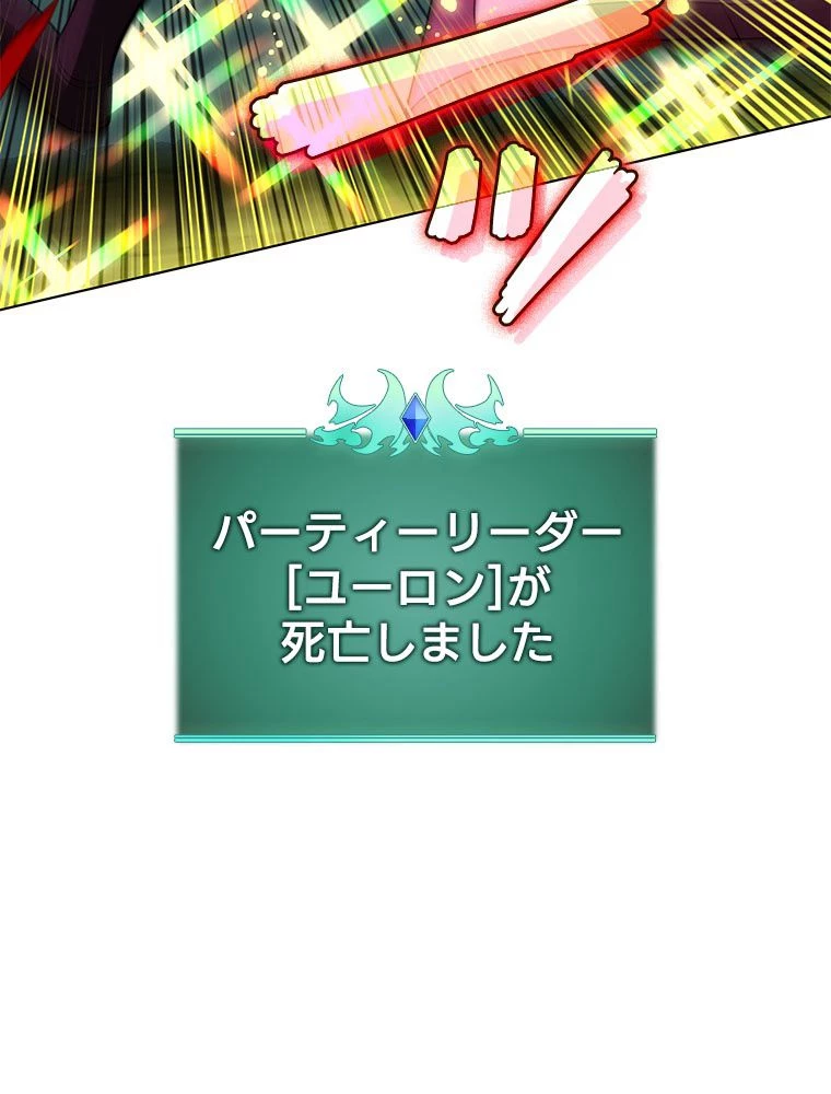 テムパル〜アイテムの力〜 第185話 - 144