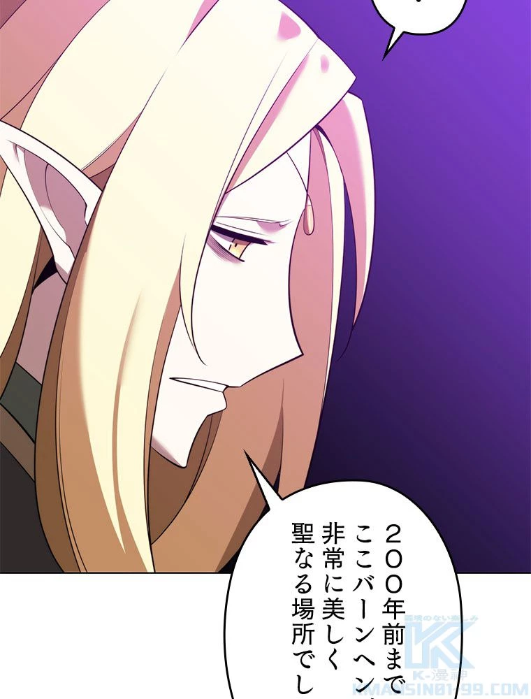 テムパル〜アイテムの力〜 第189話 - 86