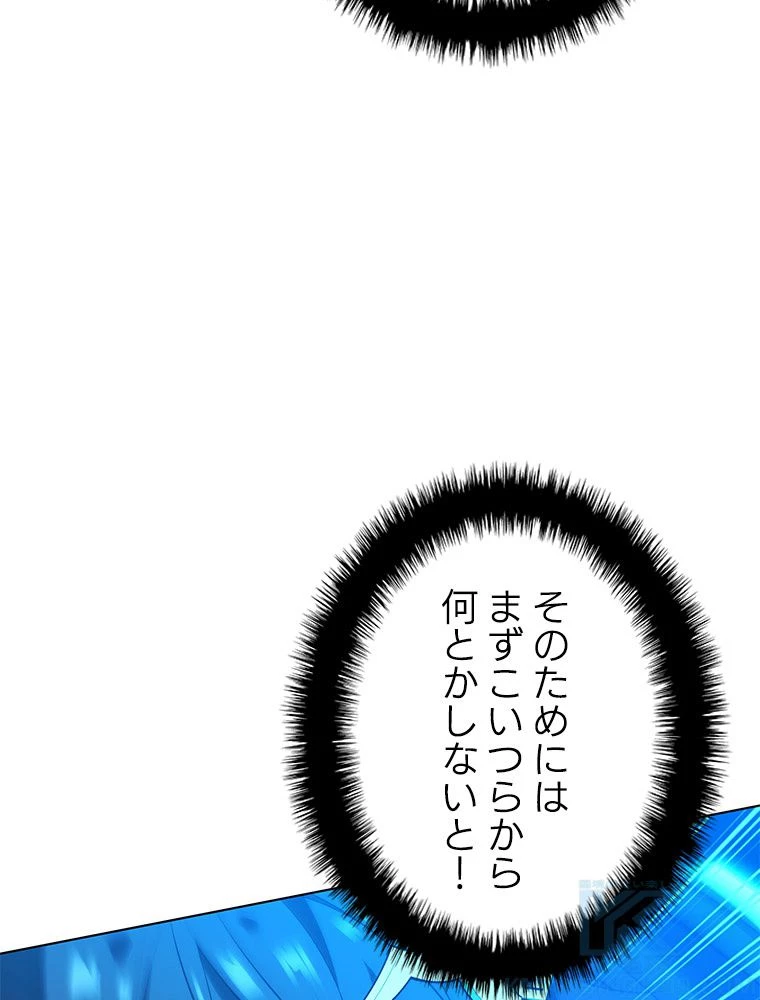 テムパル〜アイテムの力〜 第187話 - 145