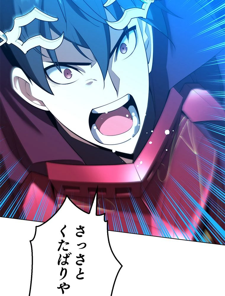 テムパル〜アイテムの力〜 第187話 - 146