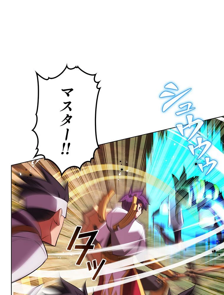 テムパル〜アイテムの力〜 第185話 - 145