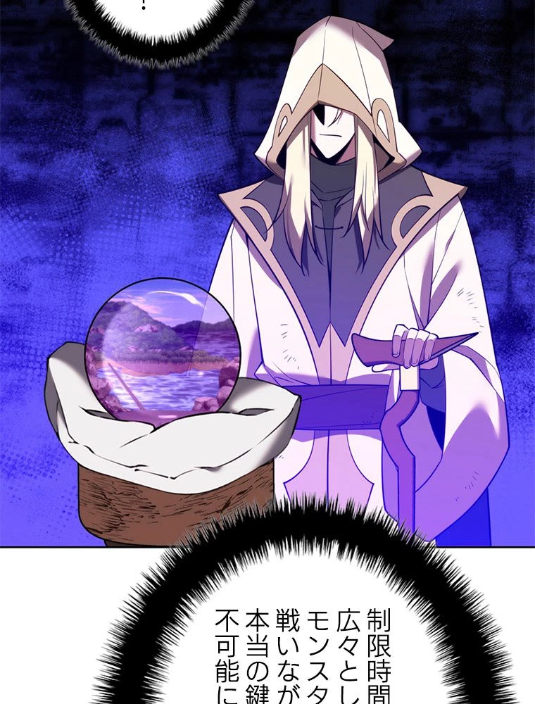 テムパル〜アイテムの力〜 第186話 - 128