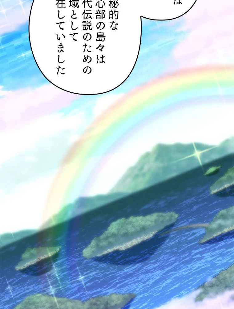テムパル〜アイテムの力〜 第189話 - 88